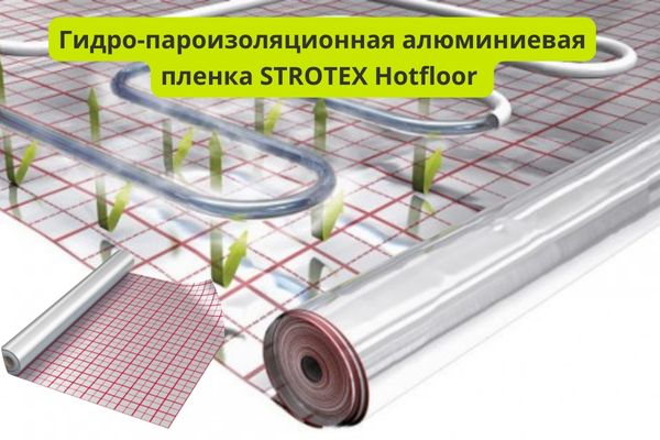 Гидропароизоляционная пленка алюминиевая Стротекс фото